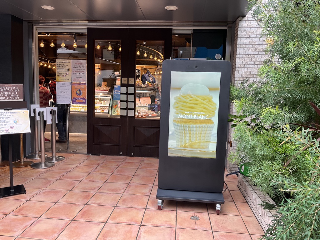 東京自由が丘モンブラン店舗の正面写真