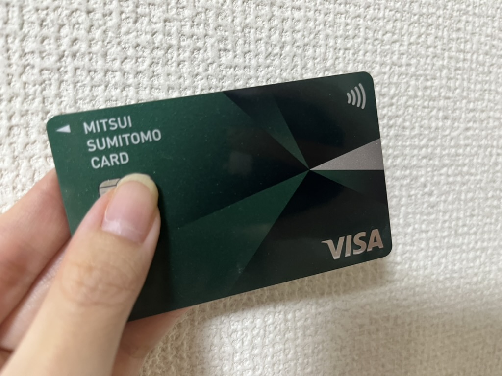 私が使う三井住友NLカード