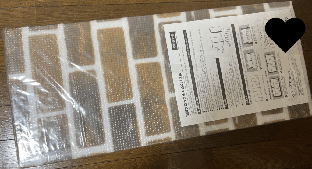 実際に届いたベルメゾンの「立てるだけで冷気・隙間風をブロックする折りたたみパネル」１組。