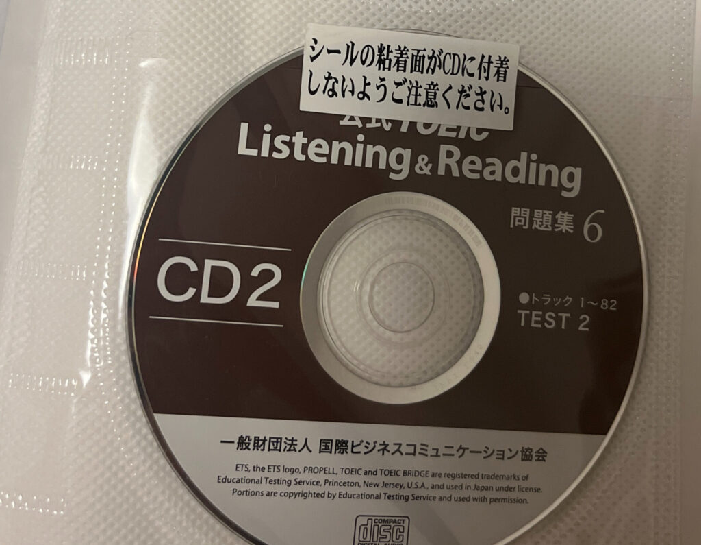 公式TOEICListing&Reading問題集６のCD